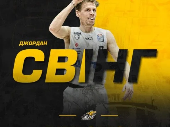 БК "Киев-Баскет" усилился бывшим баскетболистом "Гамбурга"