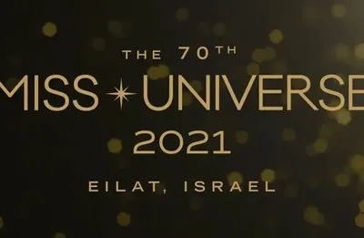 В Ізраїлі проведуть конкурс "Міс Всесвіт", незважаючи на штам Omicron
