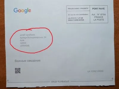 У заповіднику Софія Київська отримали паперовий лист від “Google” для “штабу Талібану”