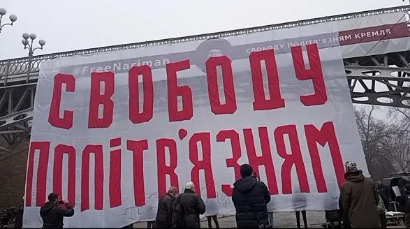 В Киеве устроили акцию солидарности за свободу политзаключенным Кремля