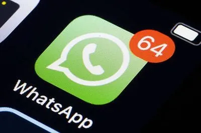 Оновлення у WhatsApp: месенджер вводить нову функцію, яка підвищує конфіденційність користувачів