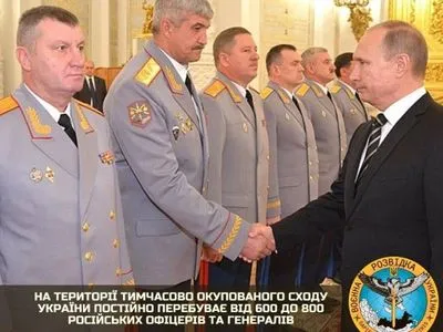 На территории оккупированного Донбасса находится 800 российских офицеров - разведка