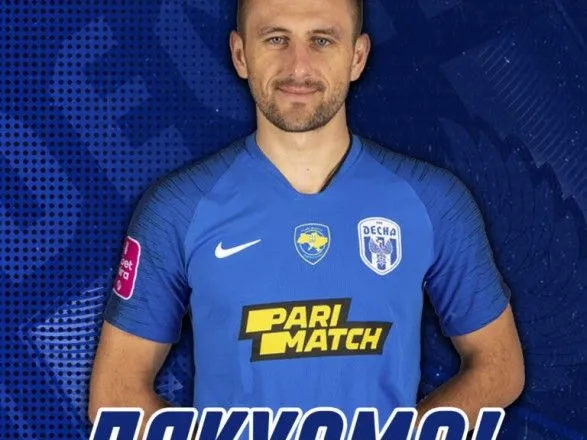odin-iz-naydorozhchikh-futbolistiv-pokinuv-sklad-fk-desna