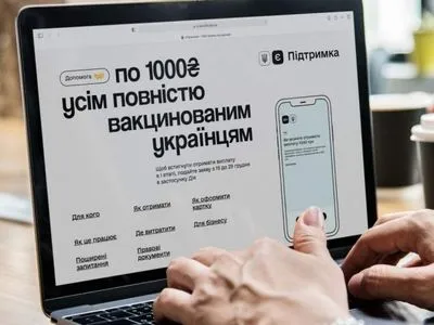 Тисяча за вакцинацію: українці вже витратили понад 200 млн грн