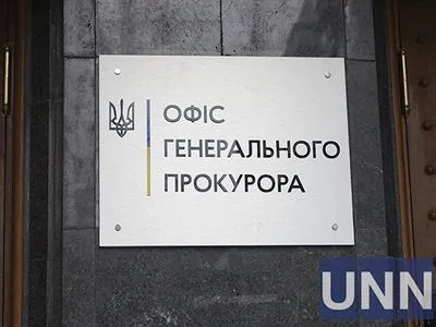 Офіс Генпрокурора не відкривав провадження проти нардепа Шевченка щодо держзради