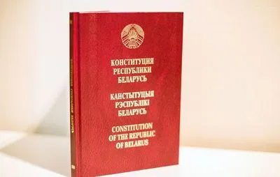 В Білорусі опублікували проект нової Конституції: деталі