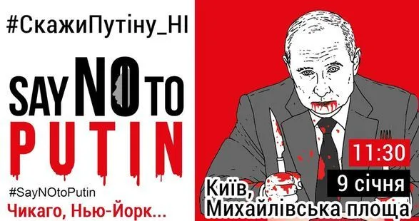 Українці по всьому світу сьогодні проведуть акцію "Скажи Путіну Ні"