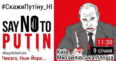 Украинцы по всему миру сегодня проведут акцию "Скажи Путину Нет"