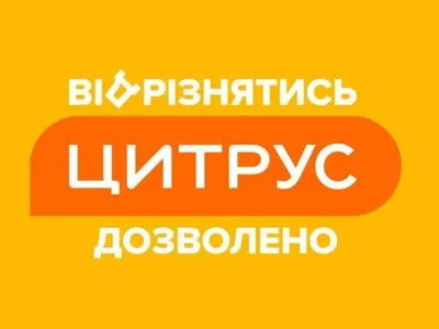 Инструкция от Цитруса: как рейдернуть бизнес в Украине