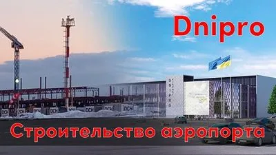 Блогер із Дніпра показав, як DCH Ярославського будує новий пасажирський термінал аеропорту
