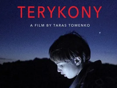 Український фільм "Терикони" відібрано до конкурсної програми Берлінале