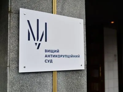 ВАКС заочно арестовал экс-директора ”Укрспецэкспорта"