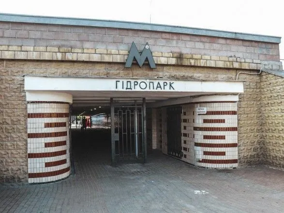 На Крещение в Киеве откроют второй выход станции метро "Гидропарк"