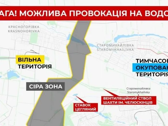 Бойовики на Донбасі готують обстріл вірян на Водохреще: в ООС повідомили про можливі провокації