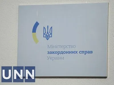 МИД: Россия не информировала об эвакуации дипломатов из Украины