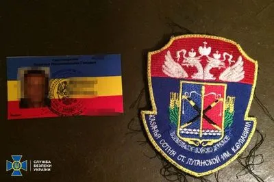 СБУ разоблачила членов "Луганского округа донских казаков", которые воевали на Донбассе