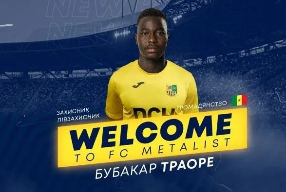 Футбол: лідер Першої ліги України підсилився сенегальським півзахисником