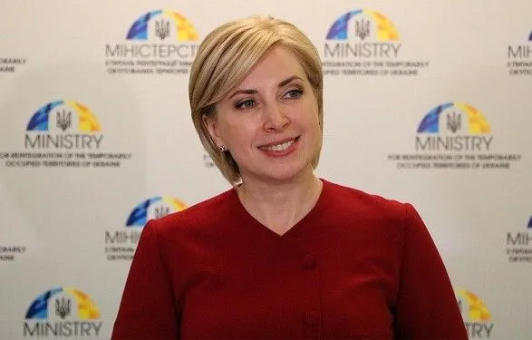 Вице-премьер Ирина Верещук: новый Фонд - это не только о деньгах, но и о доверии между партнерами