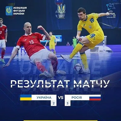 dramatichne-protistoyannya-u-pivfinali-yevro-2022-z-futzalu-ukrayina-postupilas-rosiyi