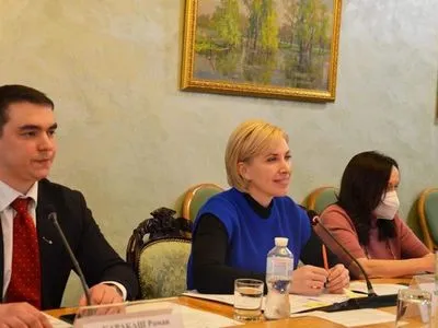 Мінреінтеграції відновило роботу Міжвідомчої комісії з питань застосування та реалізації норм МГП в Україні