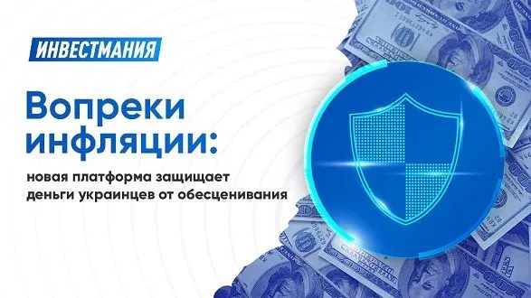 zyavilasya-platforma-de-investori-mozhut-zaroblyati-do-24-richnikh-a-biznes-zaluchati-investitsiyi