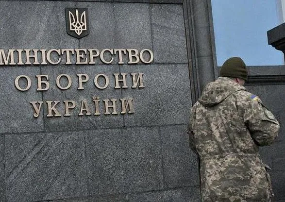 Сайт Министерства обороны Украины не работает