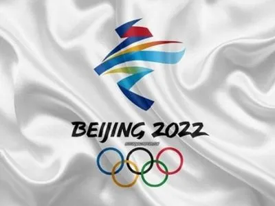 Олімпіада в Пекіні: розклад змагань 17 лютого