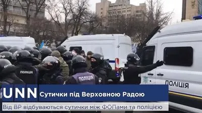 Протесты "ФОПов" под Радой: произошли столкновения с правоохранителями