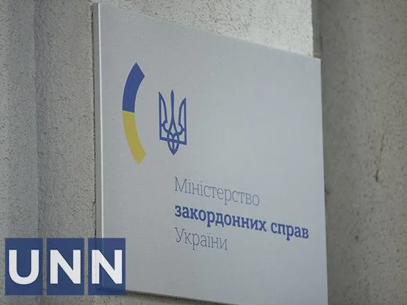 МИД отозвало в Украину временного поверенного в России