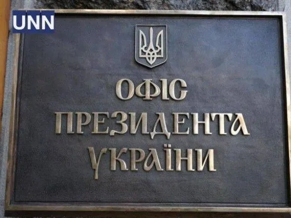 В Офисе Президента сообщили, какие территории Украины подверглись удару