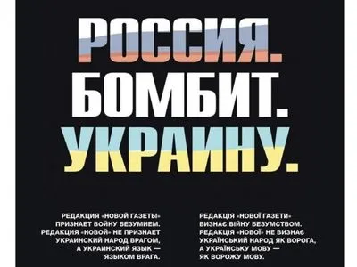 Україна на перших шпальтах світових ЗМІ