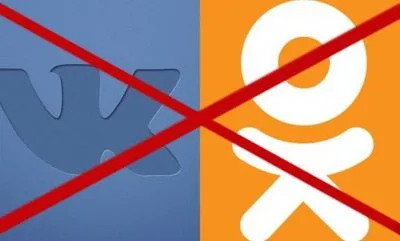 В Украине пока не планируют разблокировать "Одноклассники" и "Вконтакте"