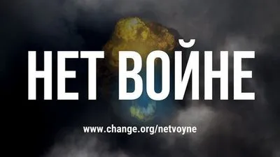 Российская петиция на Change.org против войны в Украине набрала более 1 млн подписей