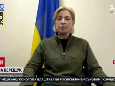 Ірина Верещук: Росія та її керівництво будуть відповідати за воєнні злочини проти цивільного населення