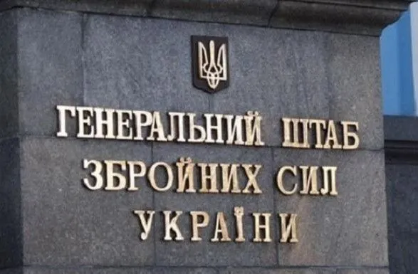 У Генштабі ЗСУ просять українців не розповсюджувати інформацію про обстріли в режимі реального часу