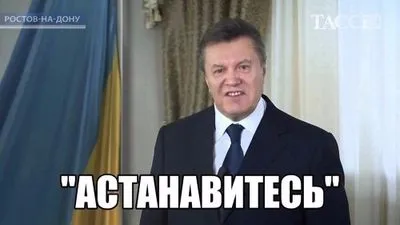 Втікач Янукович звернувся до Президента Зеленського і закликав його «зупинити кровопролиття»