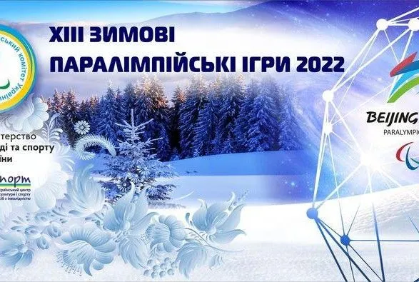 Сборная Украины удержала место в топ-3 Паралимпийских игр: что известно