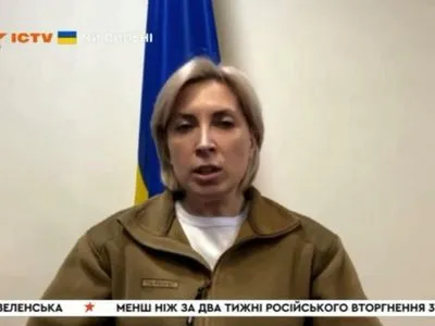 Ирина Верещук: Мариуполь полностью заблокирован для эвакуации людей