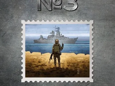 Обрано найкращий ескіз для поштової марки "Русский военный корабль, иди на#уй!"