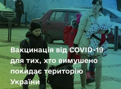 Пандемия продолжается: Минздрав разъяснил как украинцам пройти вакцинацию в Европе