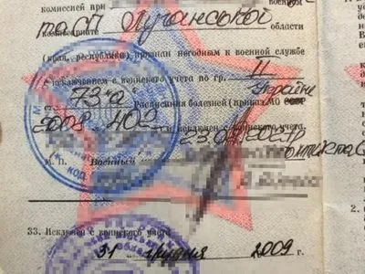 На границе с Молдовой обнаружили украинца, комиссованного из-за "тяжелых родов"