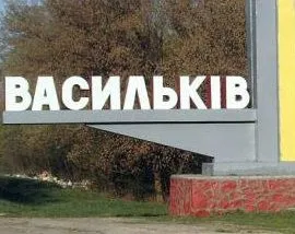 Оккупанты полностью уничтожили аэропорт в Василькове - мэр