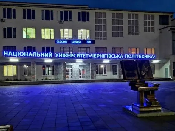 Оккупанты уничтожили университет "Черниговская политехника"