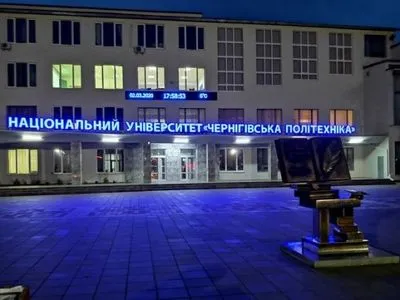 Оккупанты уничтожили университет "Черниговская политехника"