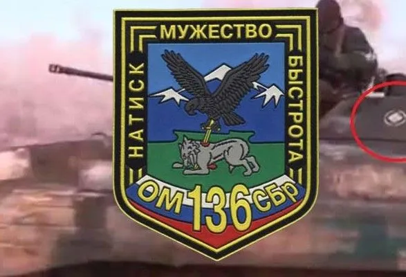 rozvidka-opublikuvala-dani-rosiyskikh-teroristiv-136-motostriletskoyi-brigadi