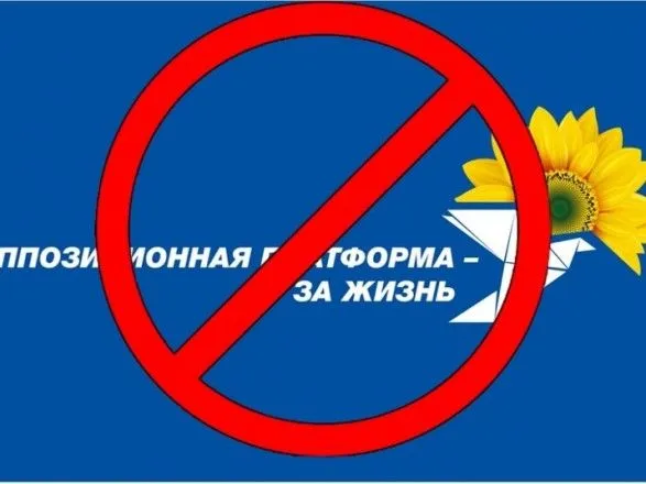 opublikovaniy-ukaz-prezidenta-pro-zaboronu-prorosiyskikh-politichnikh-partiy