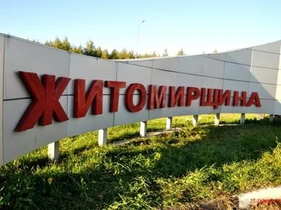 Житомирскую область впервые обстреляли из "Градов": погибли трое военных и один гражданский