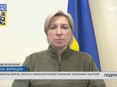 Віцепрем’єрка Верещук заявила, що російські військовополонені мають працювати на відновлення України