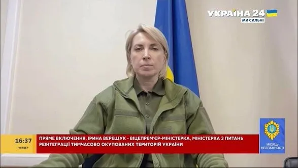 Вице-премьер Верещук заявила, что сегодня состоялся первый полноценный обмен военнопленными