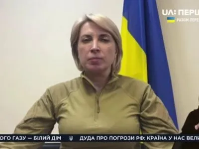Віце-прем’єр-міністр Верещук: Україна робить усе, аби повернути цивільних полонених